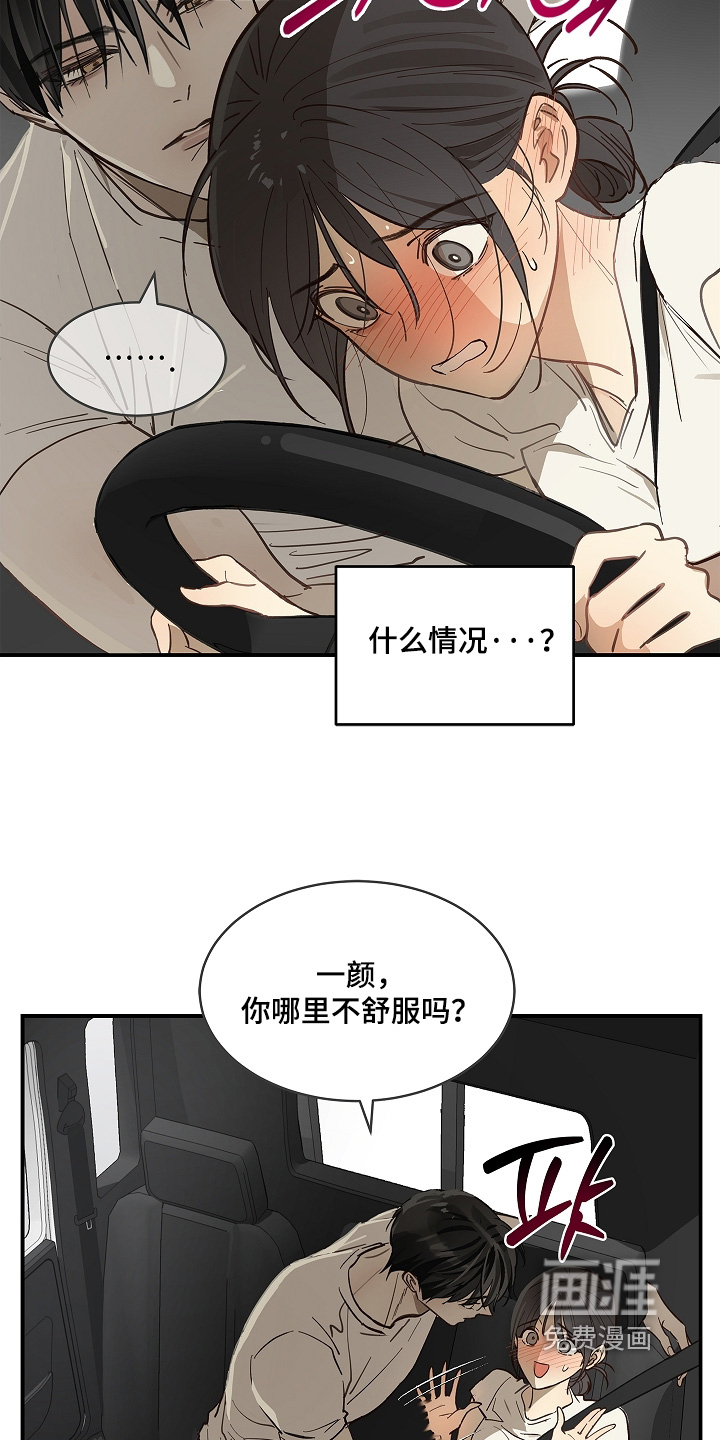 第75话 第13页