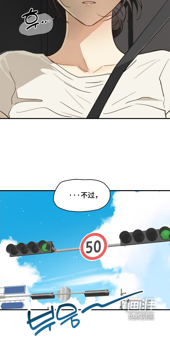 第75话 第21页