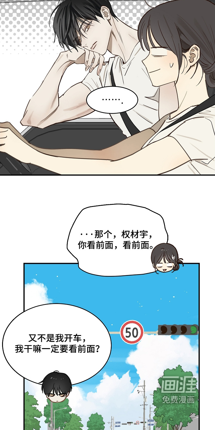 第75话 第2页