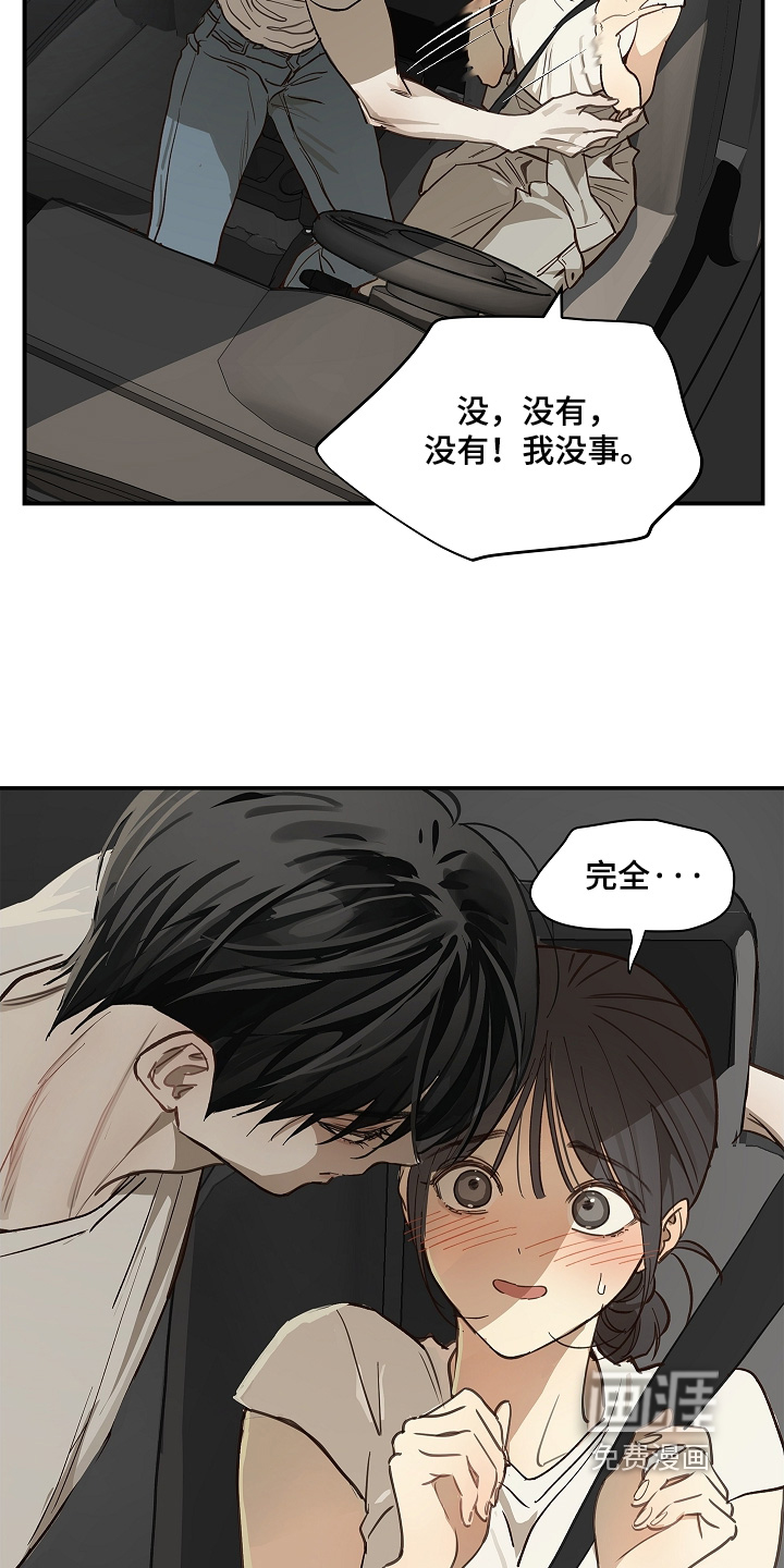 第75话 第14页