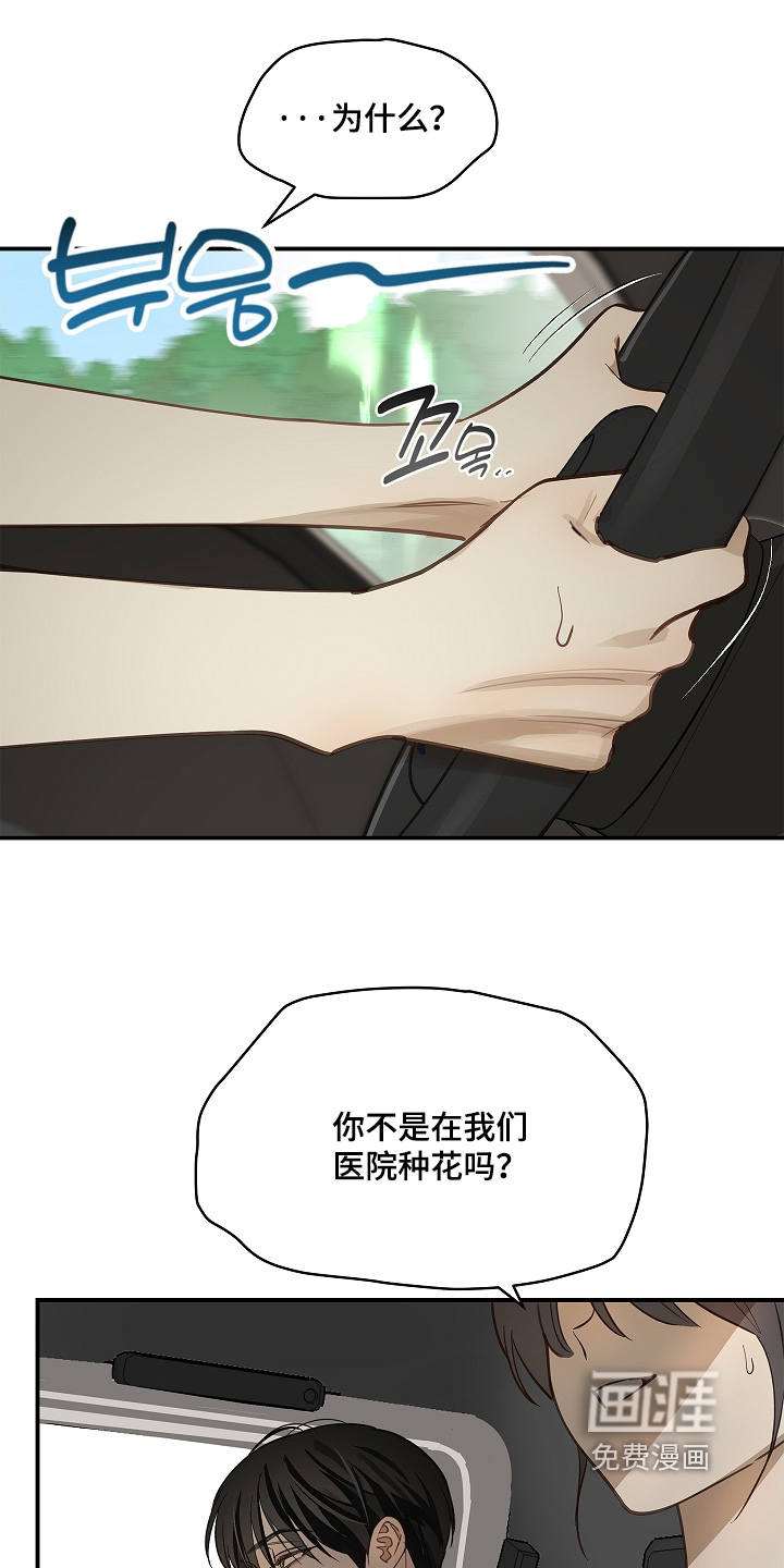第75话 第23页
