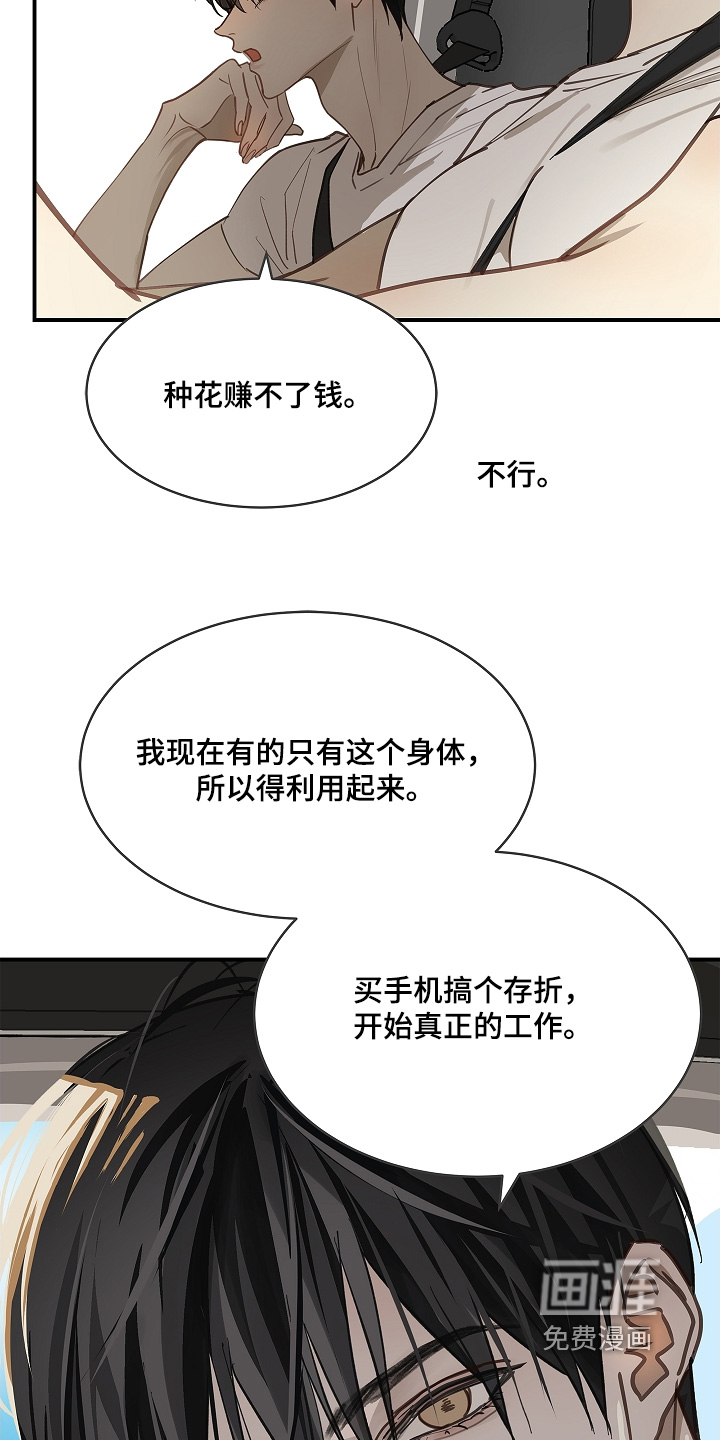 第75话 第24页