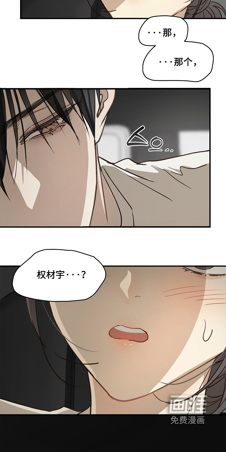第75话 第16页