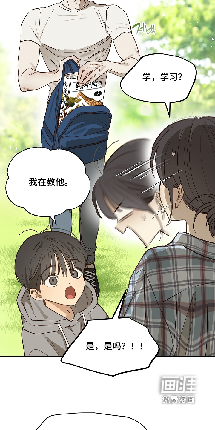 第74话 第22页