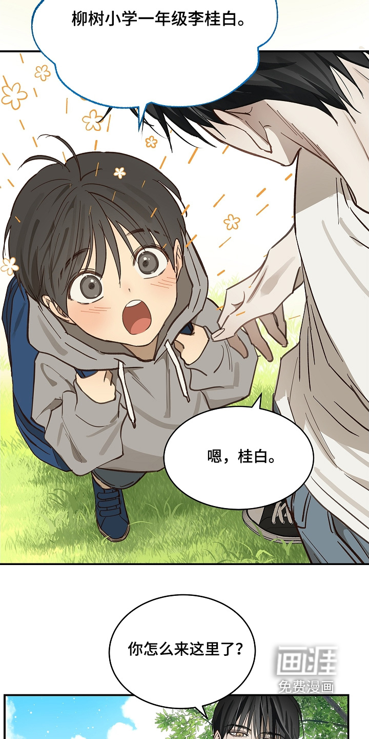 第74话 第5页