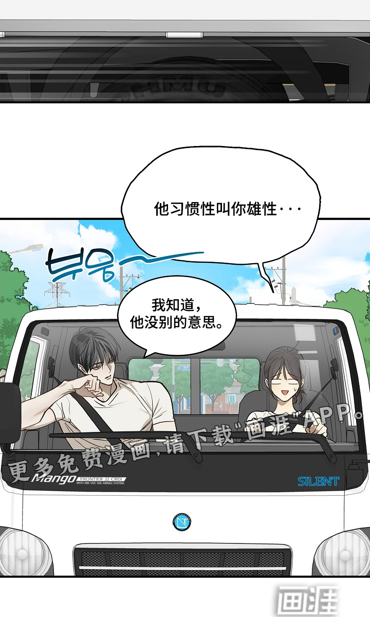 第74话 第28页