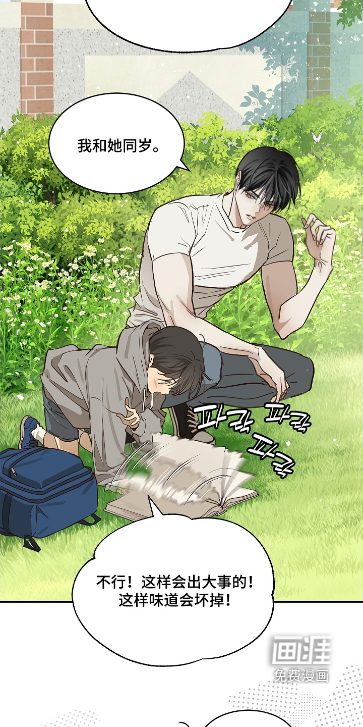 第74话 第11页