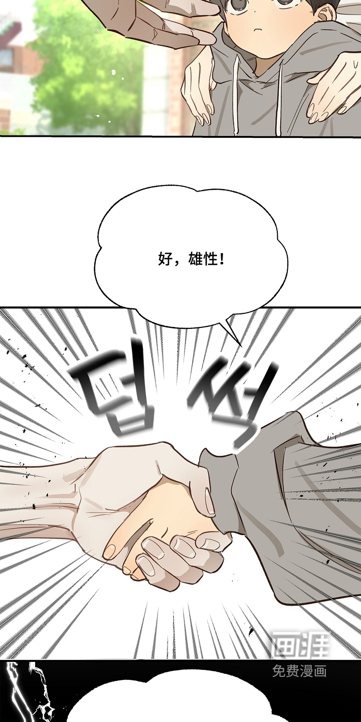 第74话 第25页