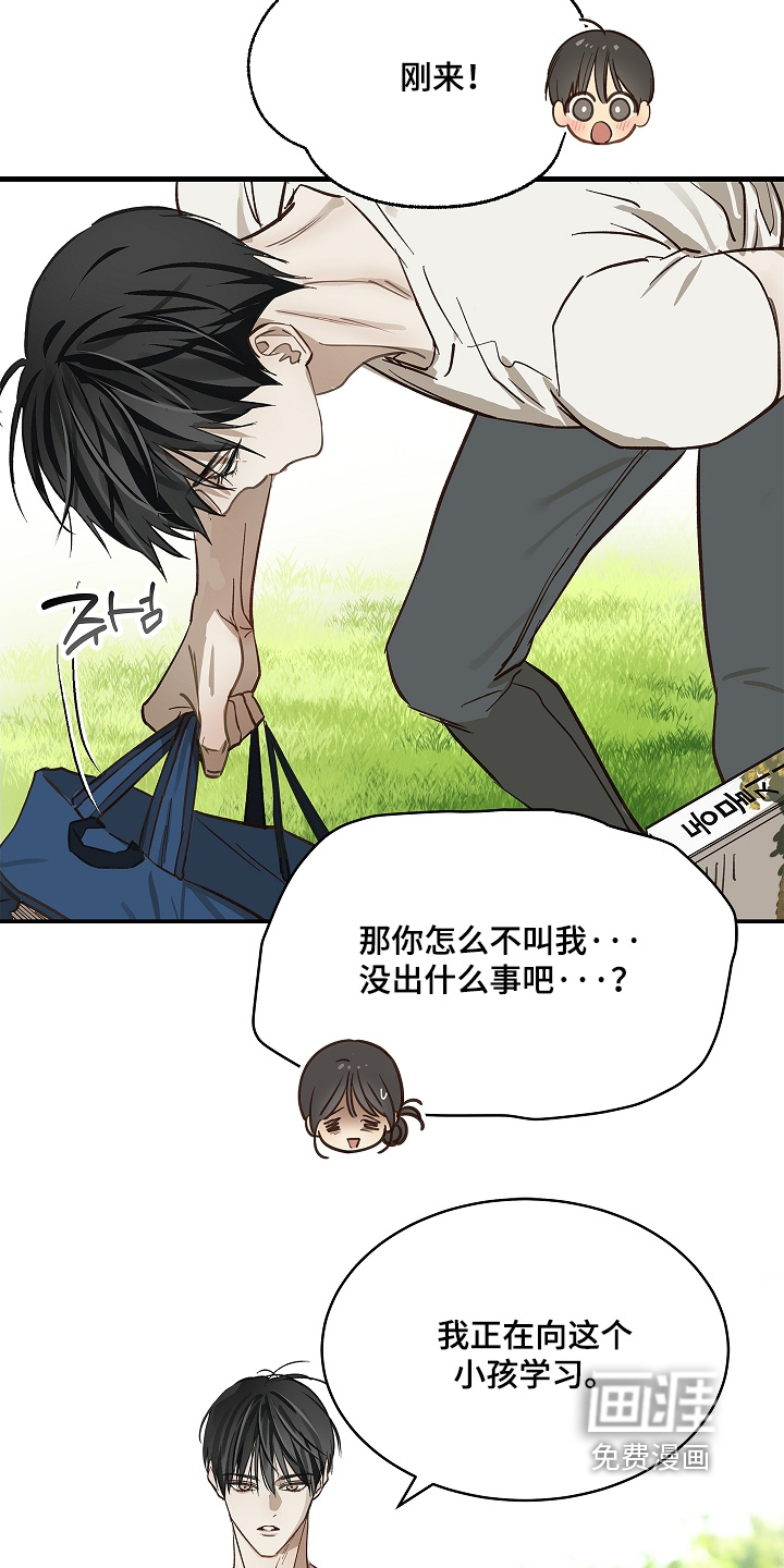 第74话 第21页