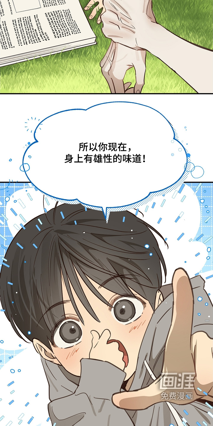 第74话 第9页