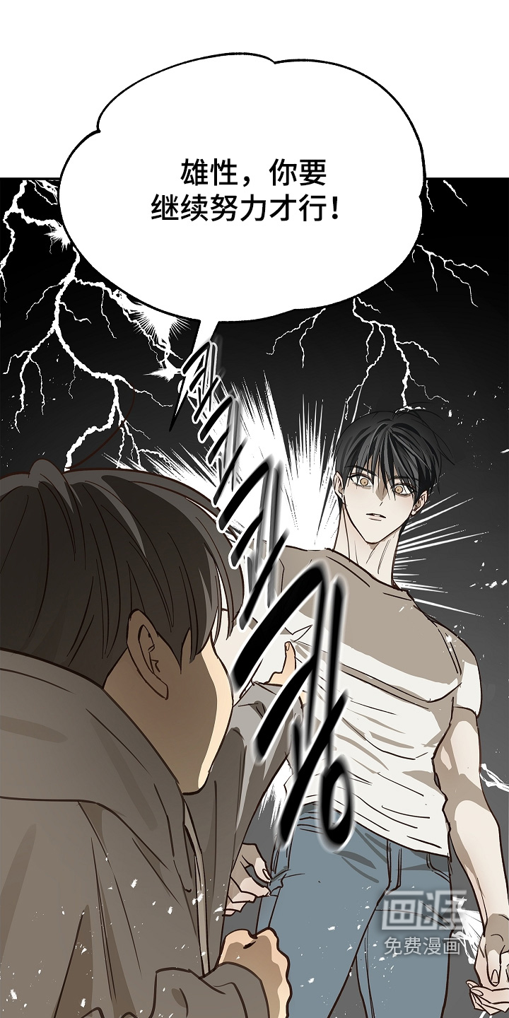 第74话 第18页