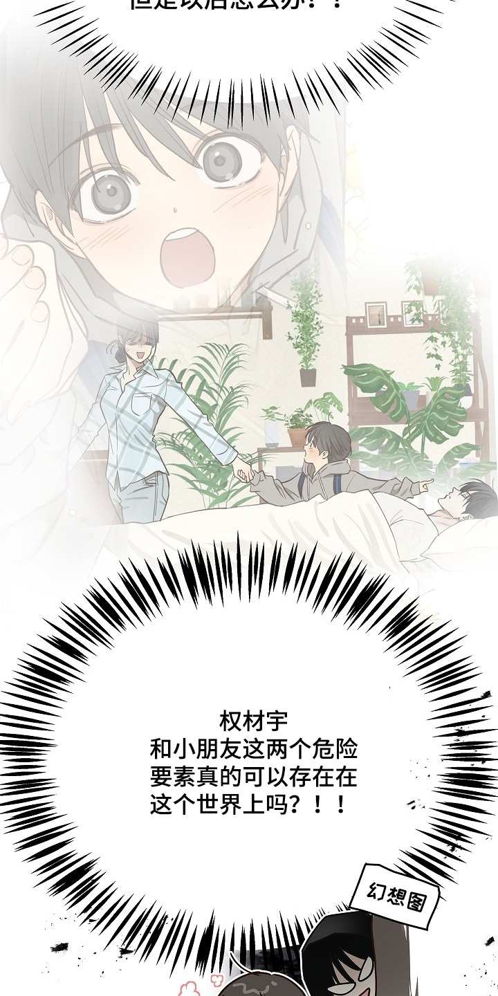 第73话 第22页