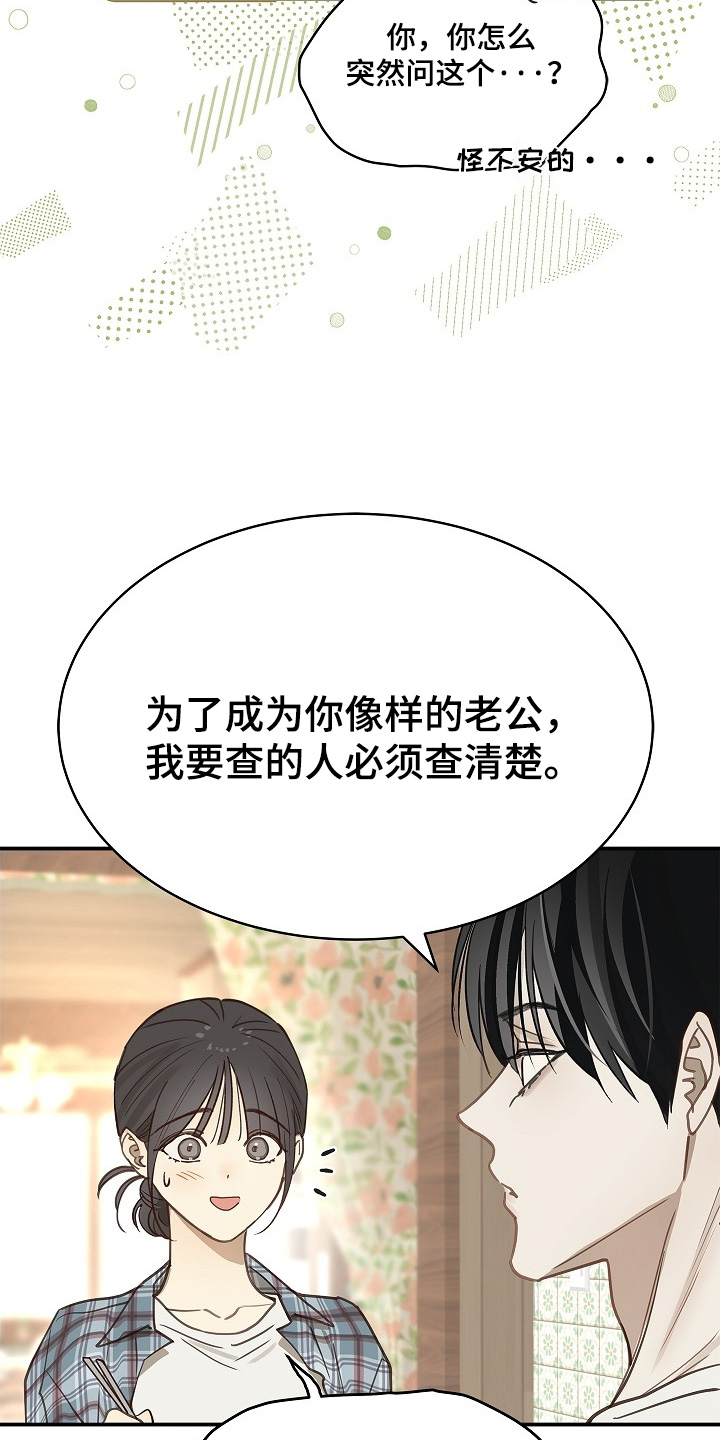 第73话 第20页