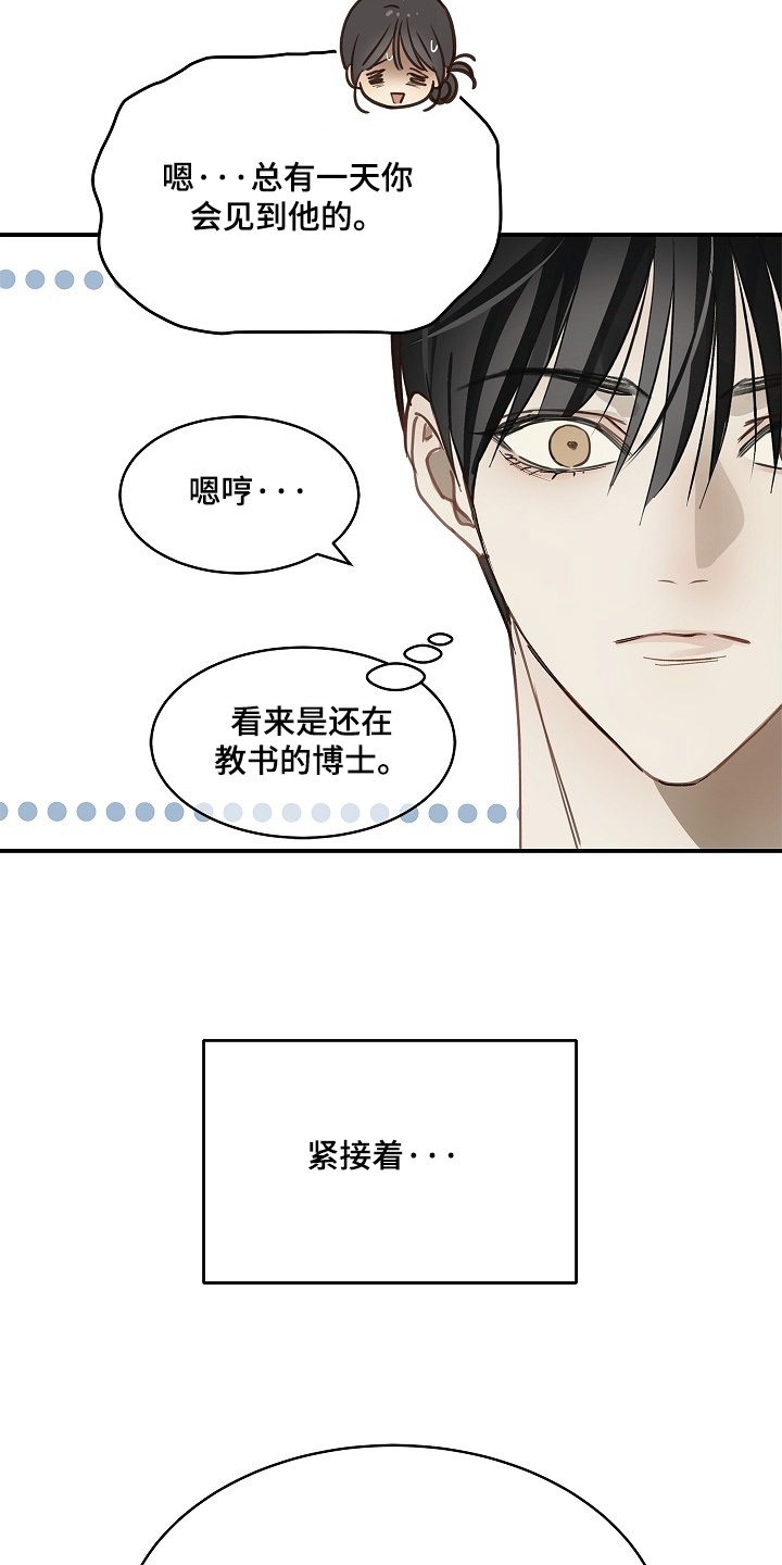 第73话 第24页