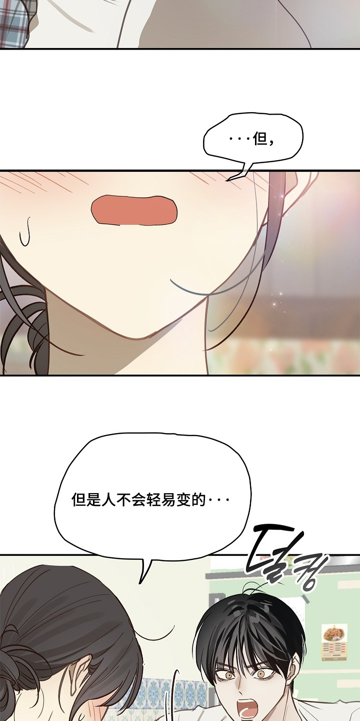 第73话 第11页