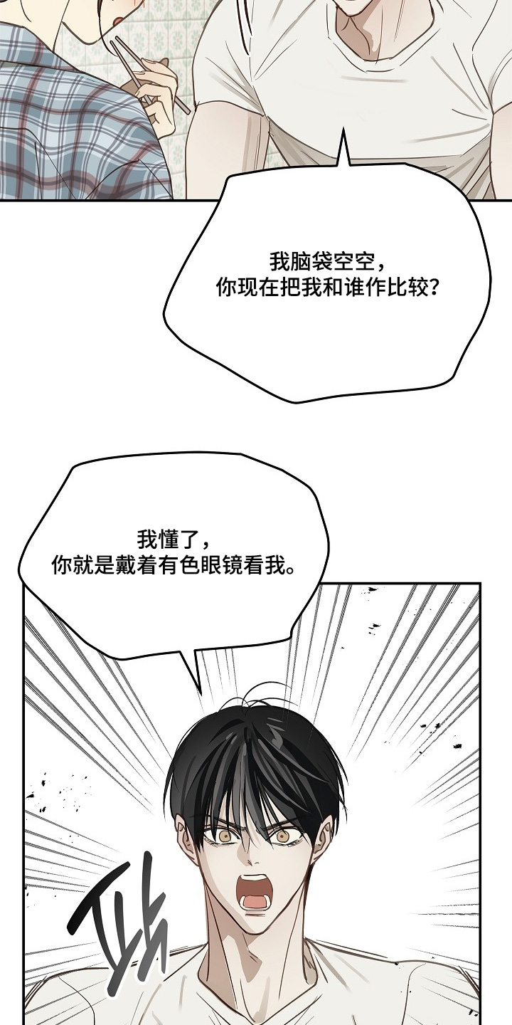 第73话 第12页