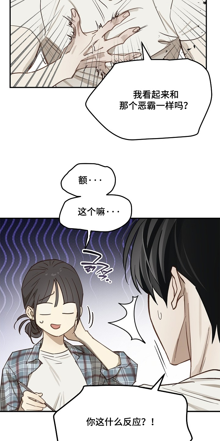 第73话 第13页