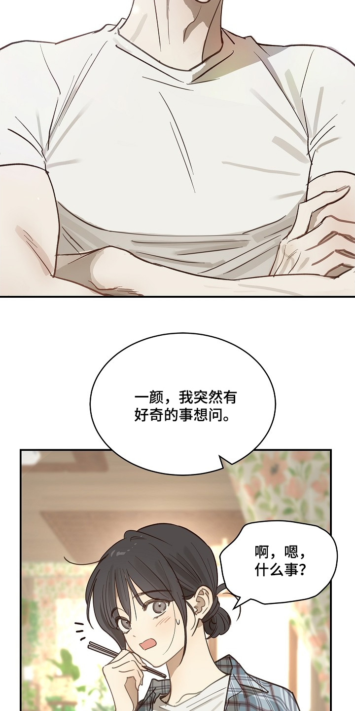 第73话 第18页