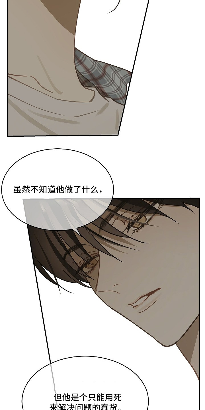 第73话 第4页