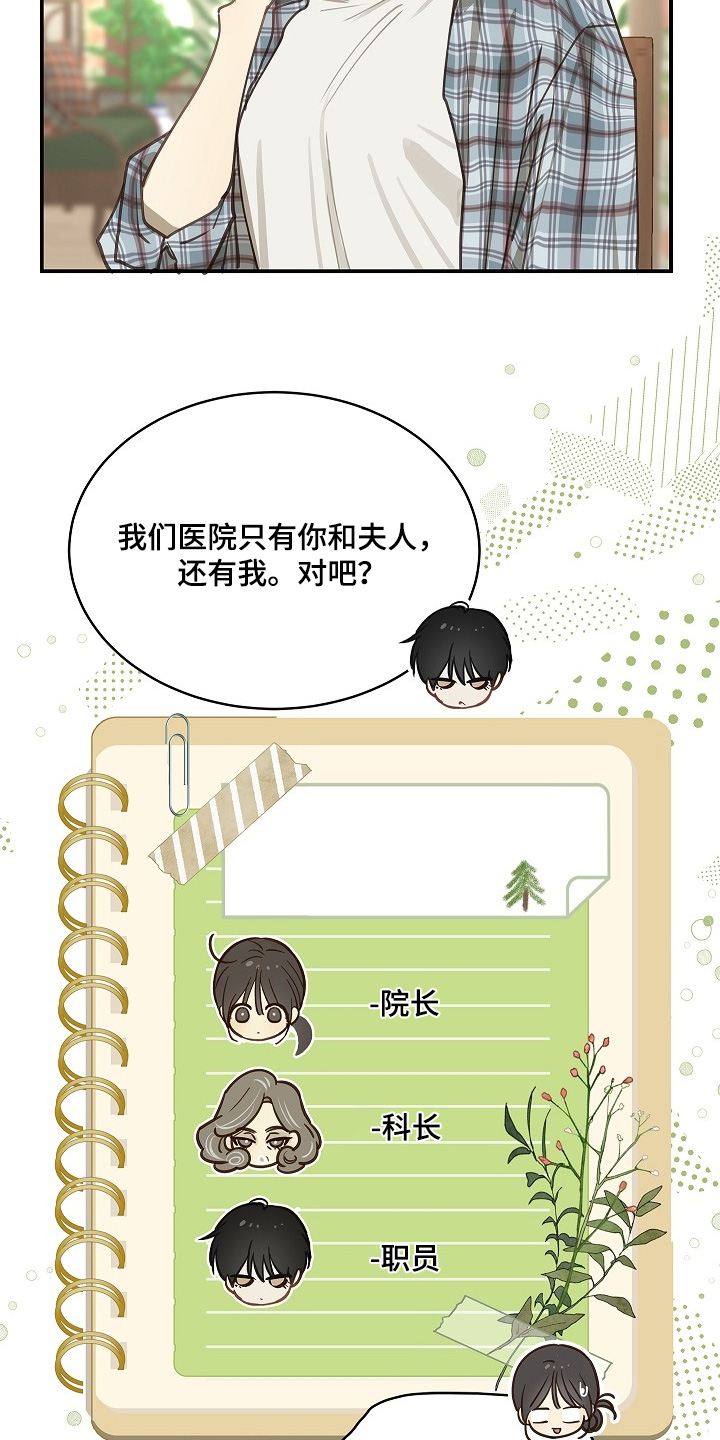 第73话 第19页