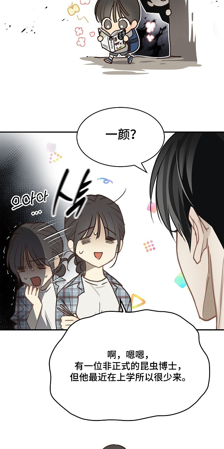 第73话 第23页