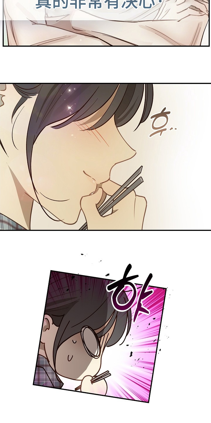 第73话 第16页