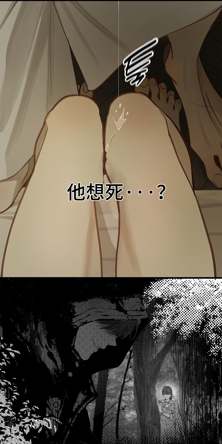 第72话 第11页