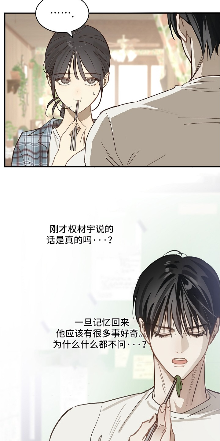 第72话 第24页