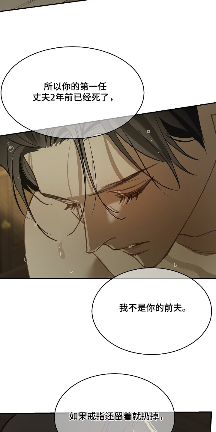 第72话 第15页
