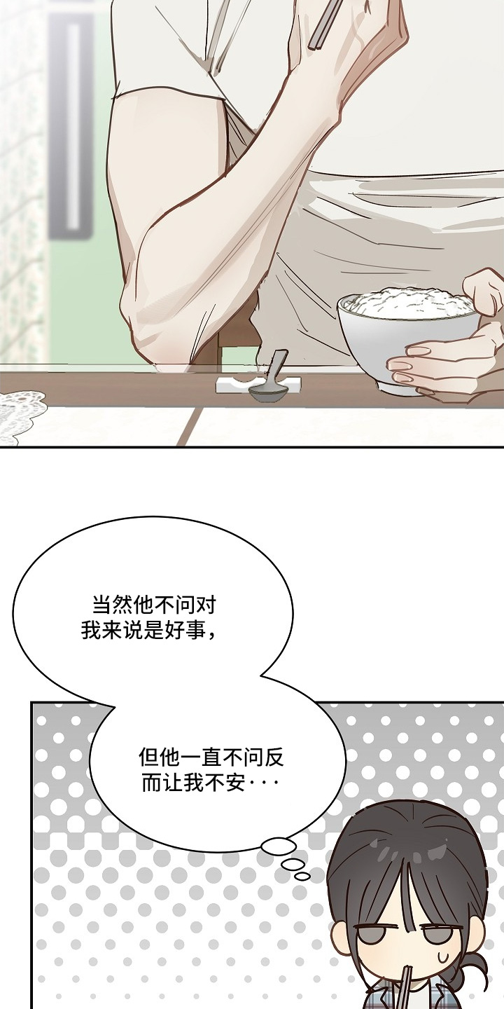 第72话 第25页