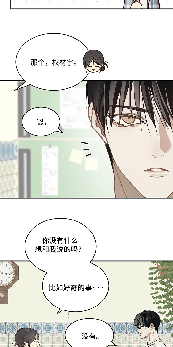 第72话 第26页