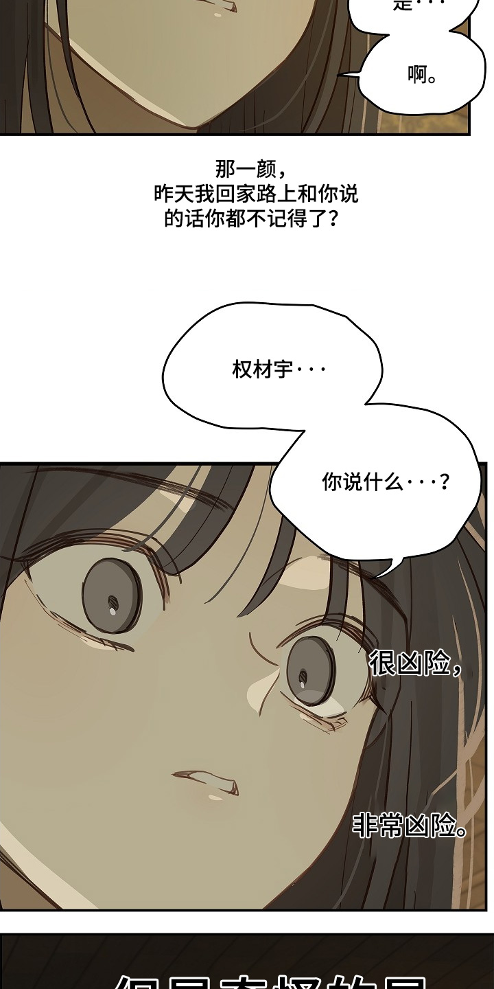 第72话 第5页