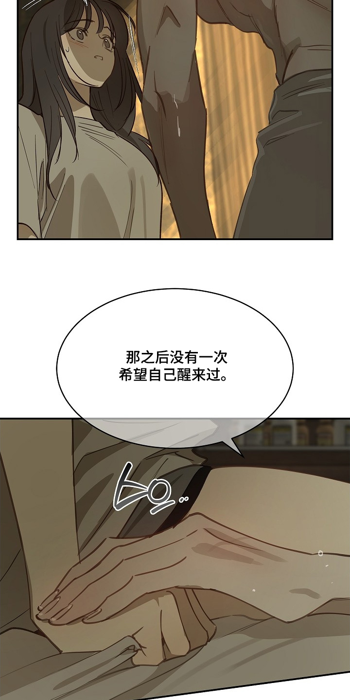 第72话 第14页