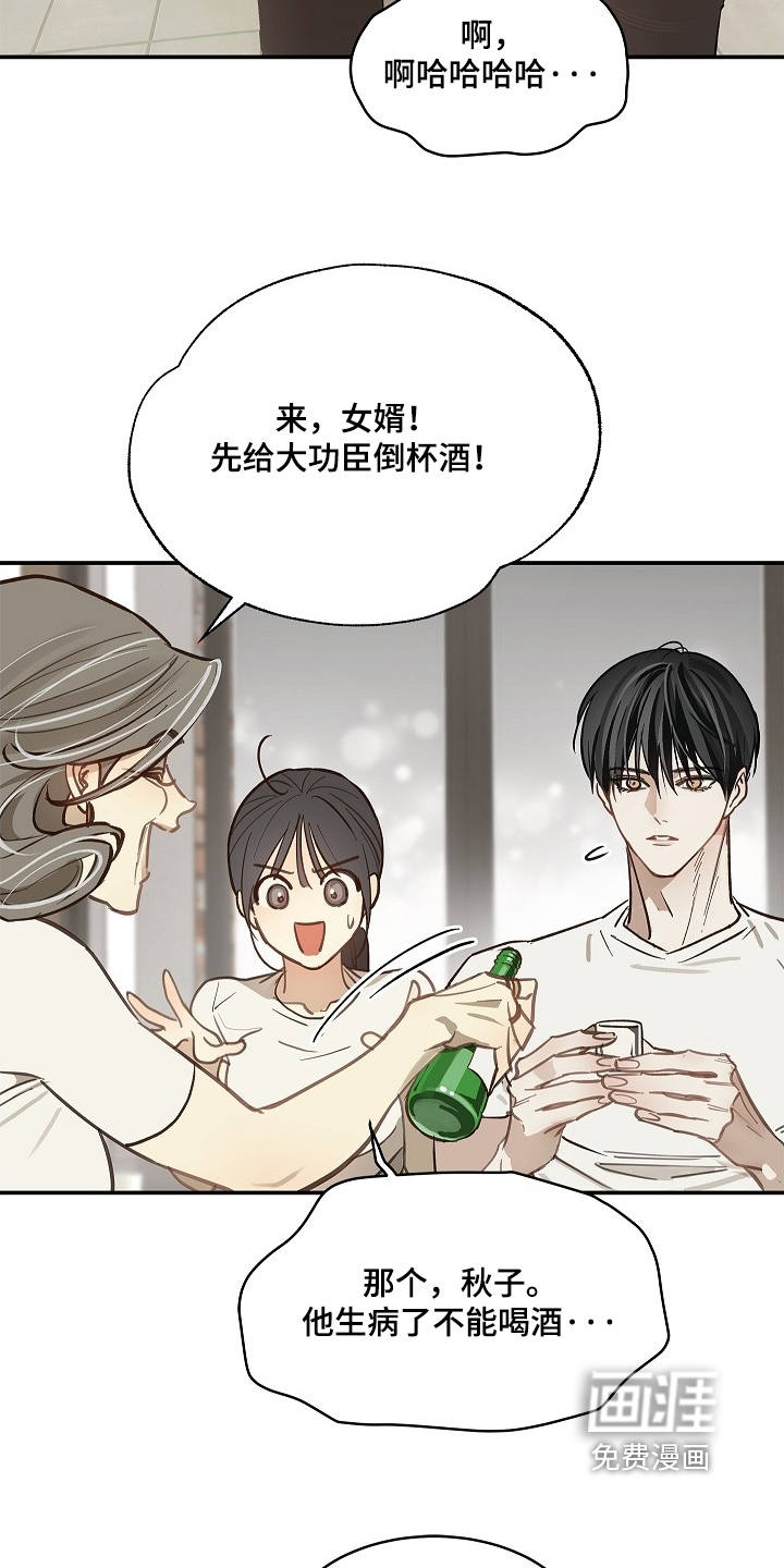 第70话 第3页