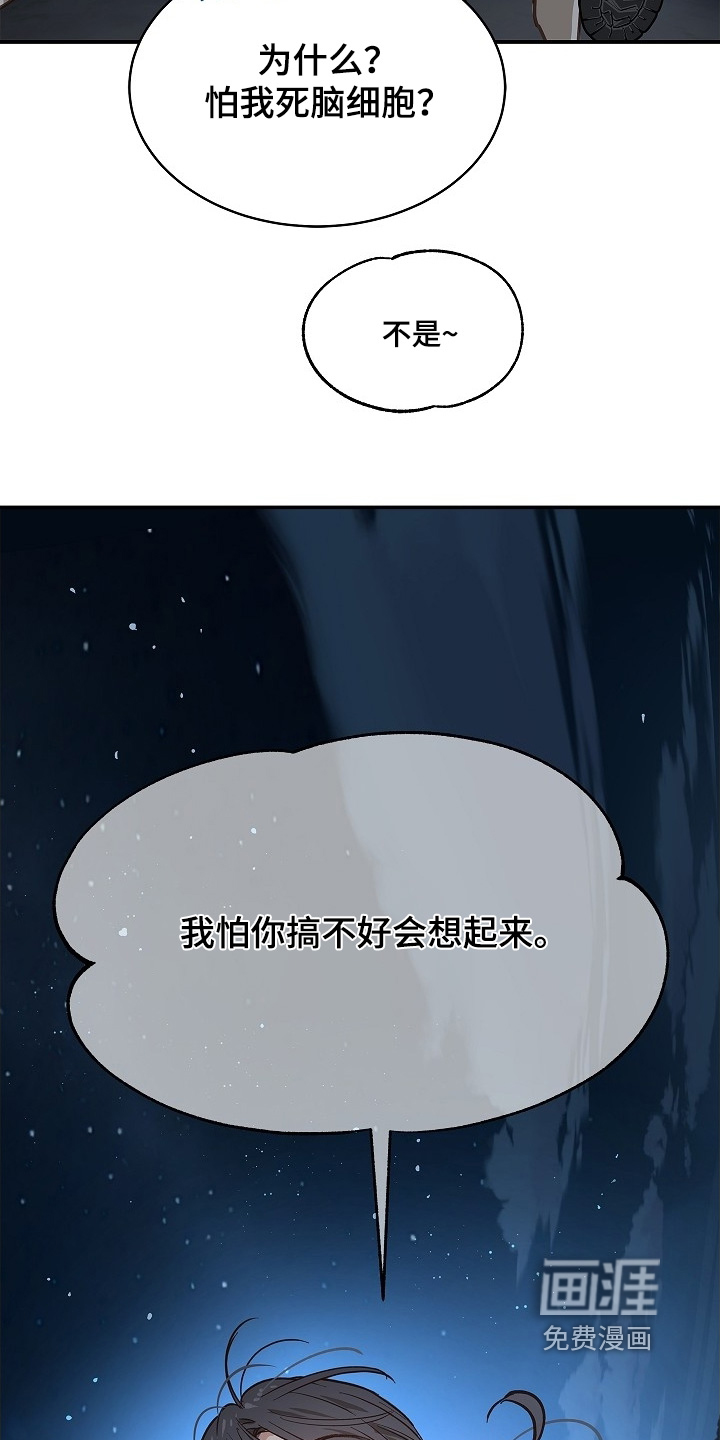 第70话 第21页