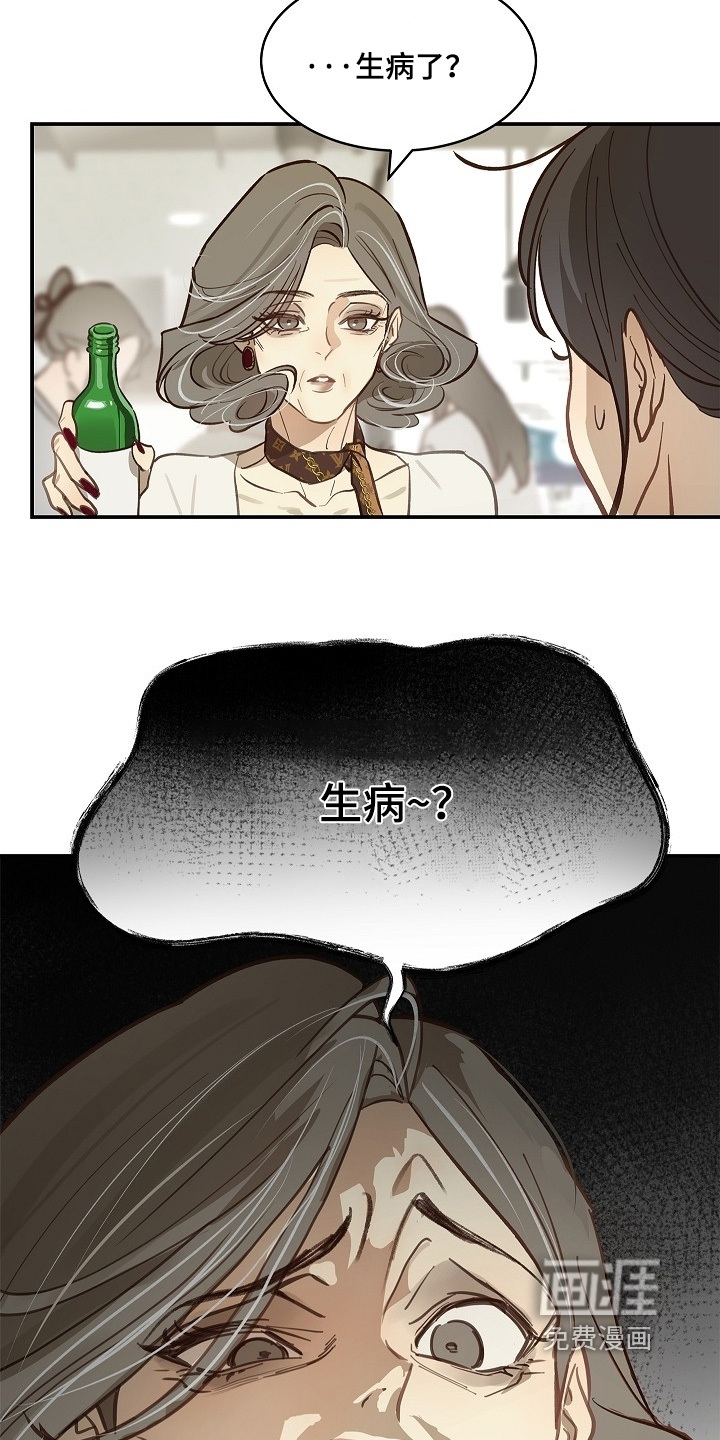 第70话 第4页