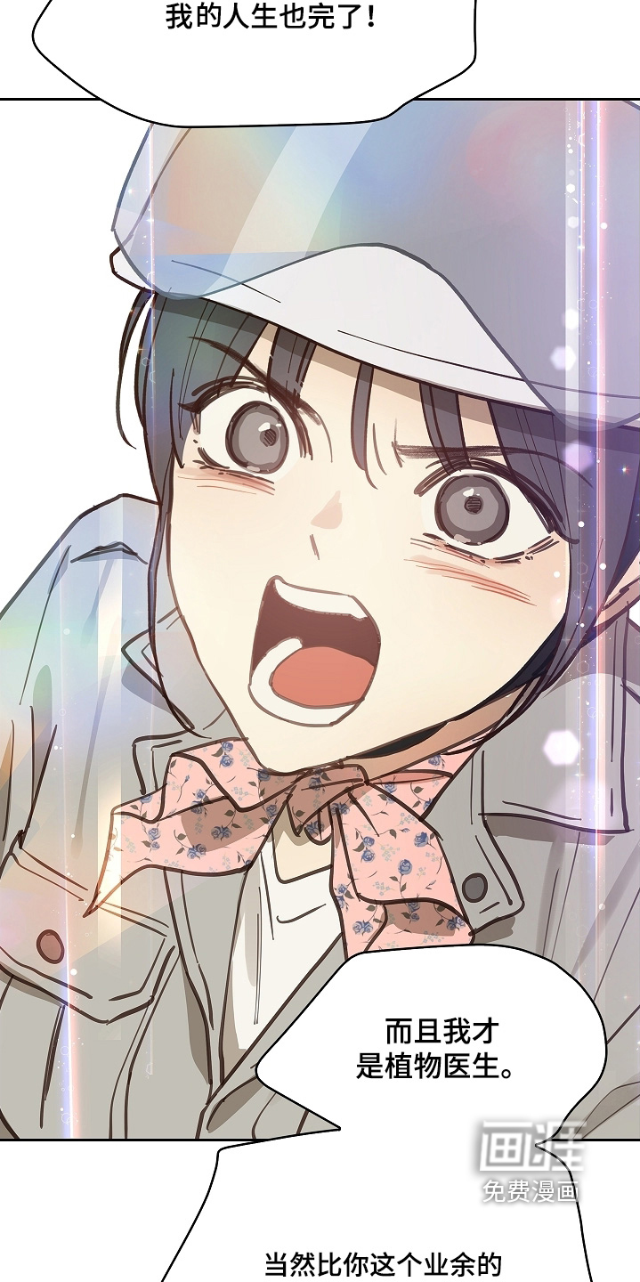 第67话 第20页
