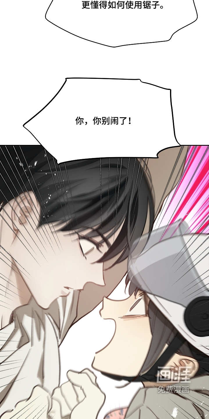第67话 第21页