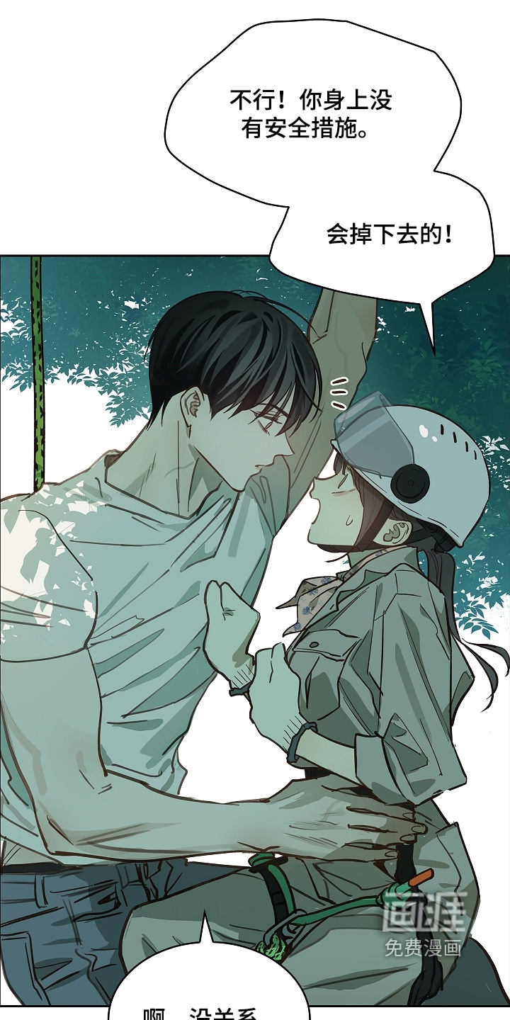 第67话 第15页