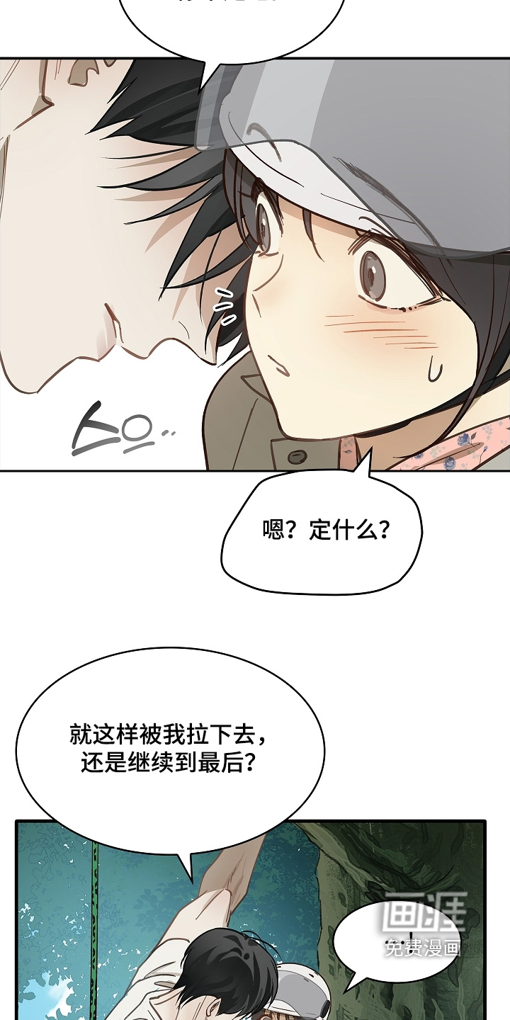 第67话 第11页