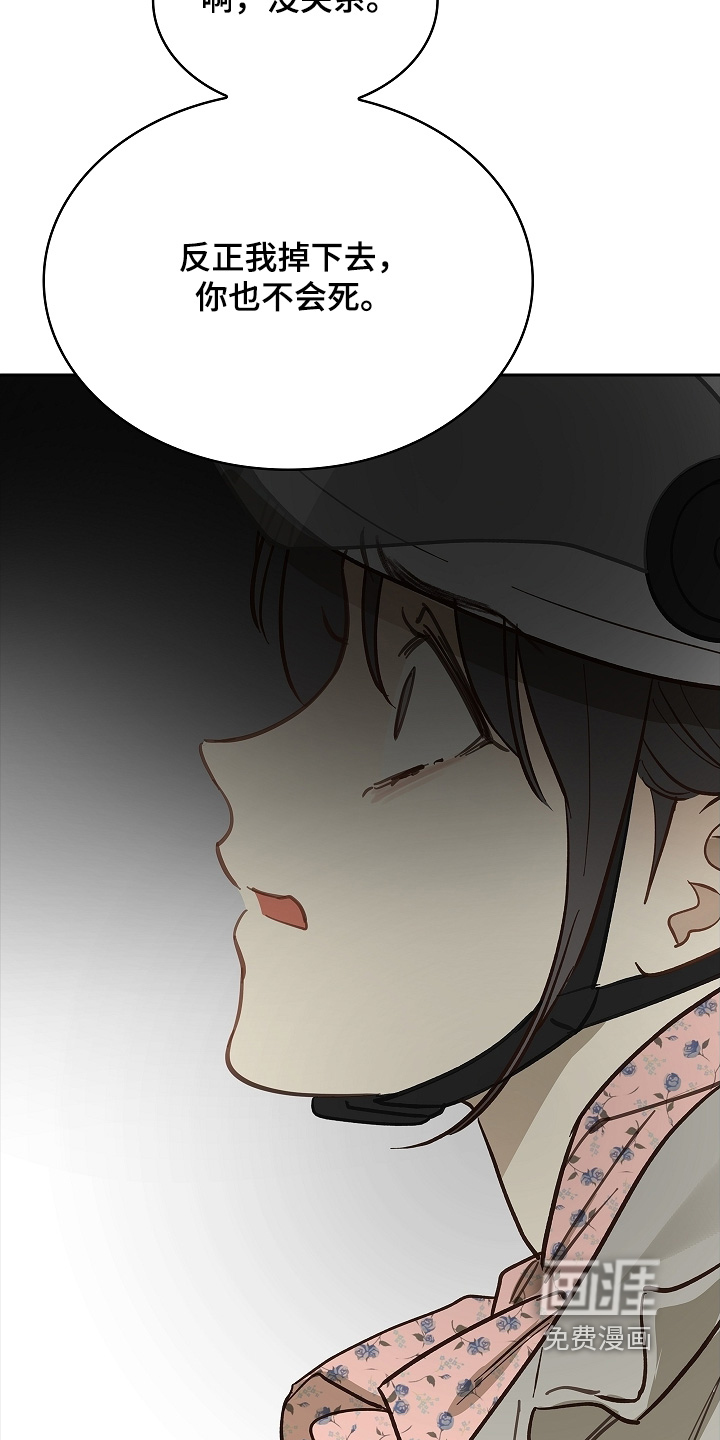 第67话 第16页
