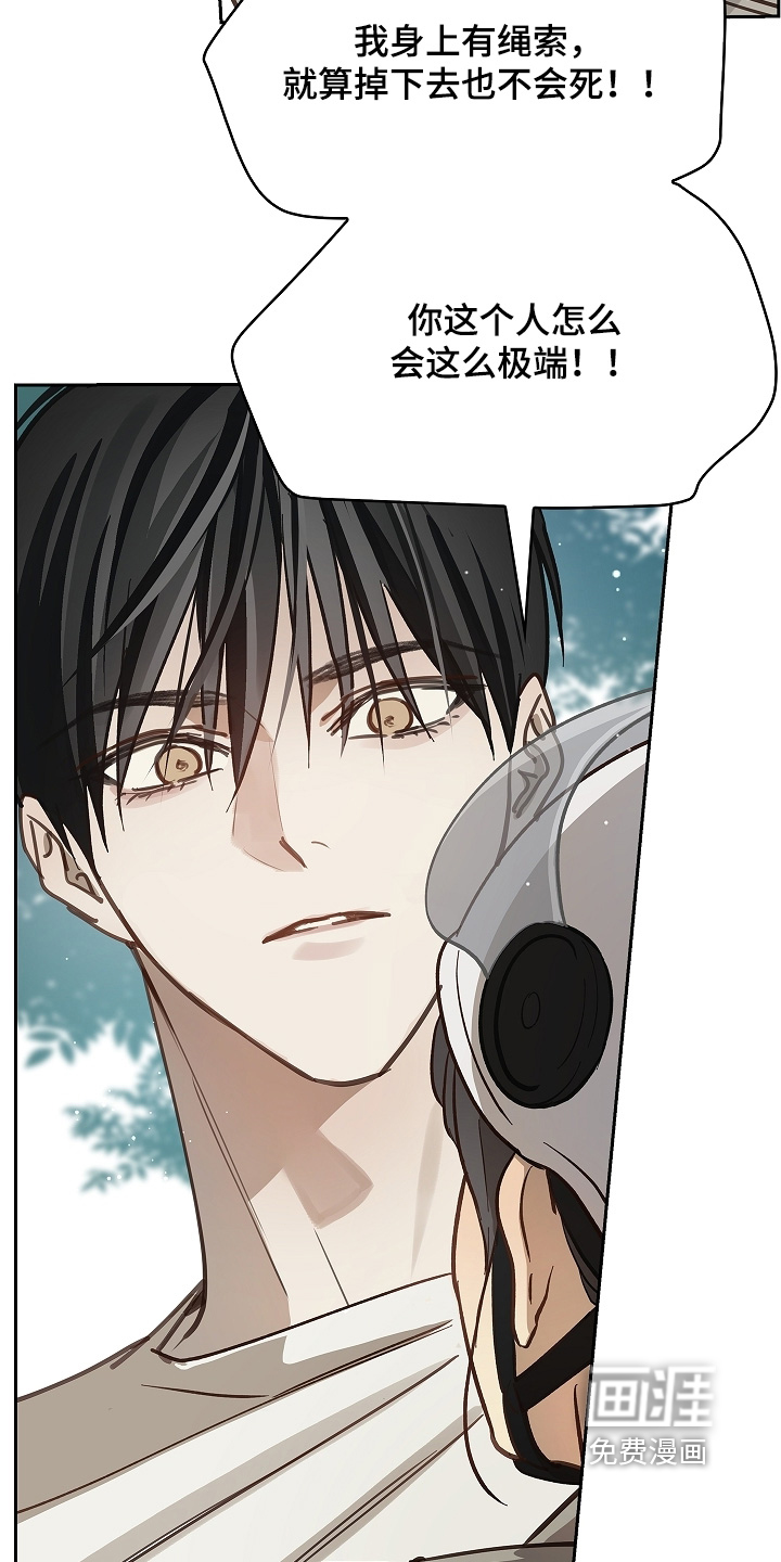 第67话 第6页