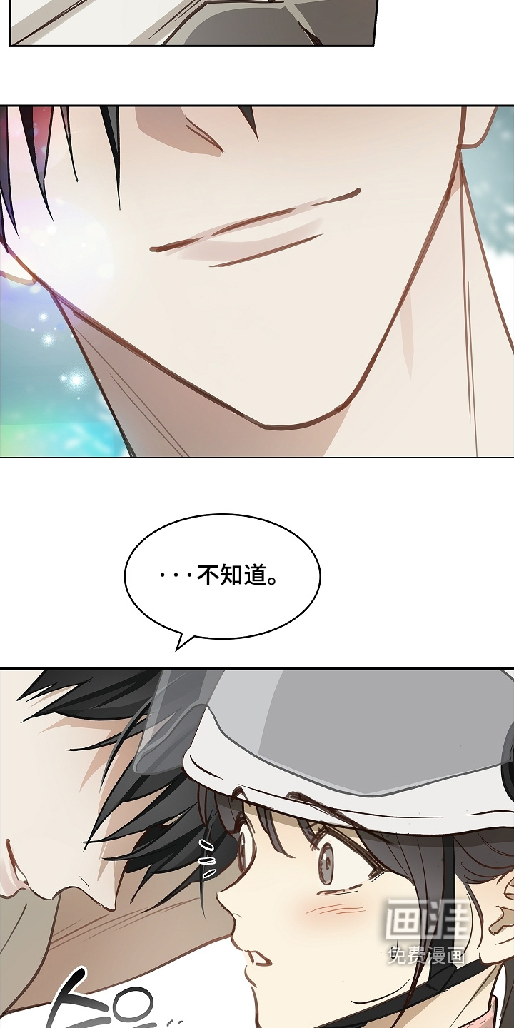 第67话 第7页