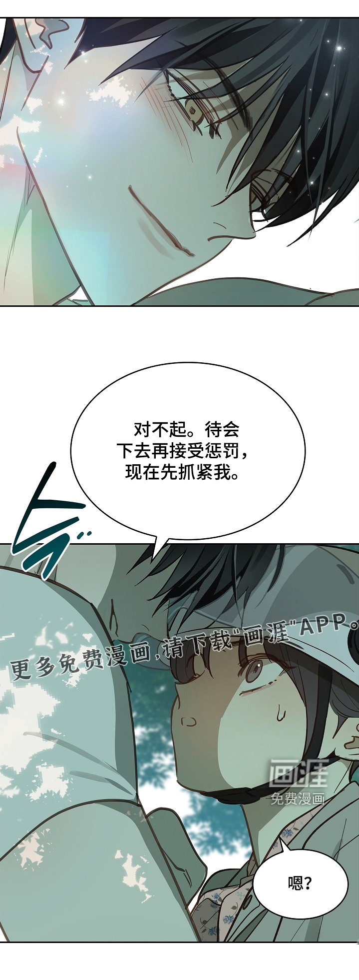 第67话 第23页