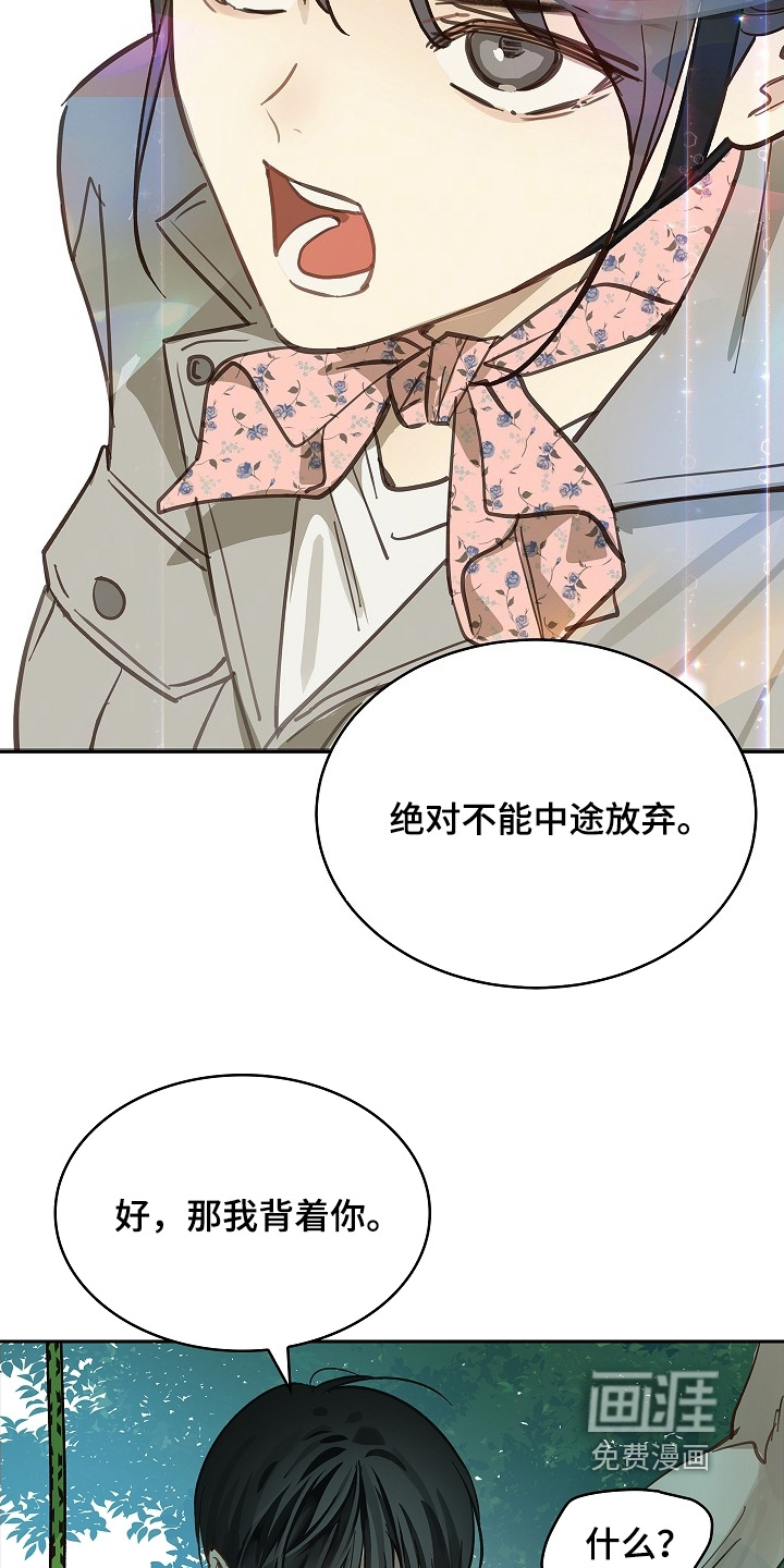 第67话 第13页