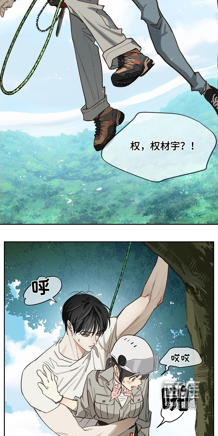 第67话 第3页