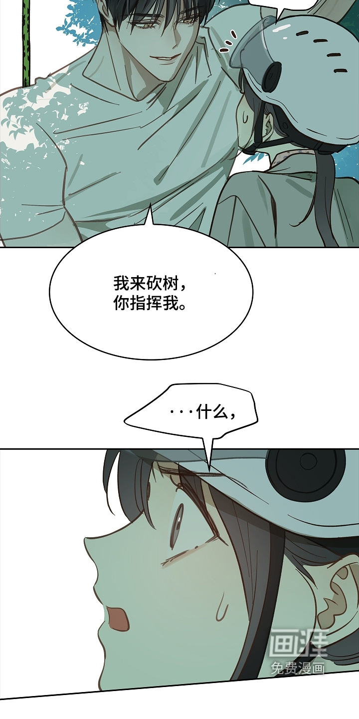 第67话 第14页