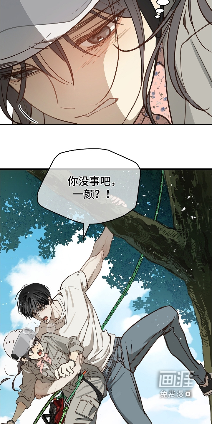 第67话 第2页