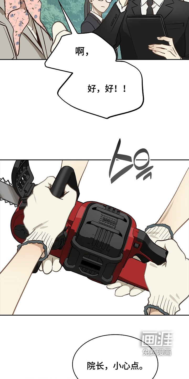 第66话8