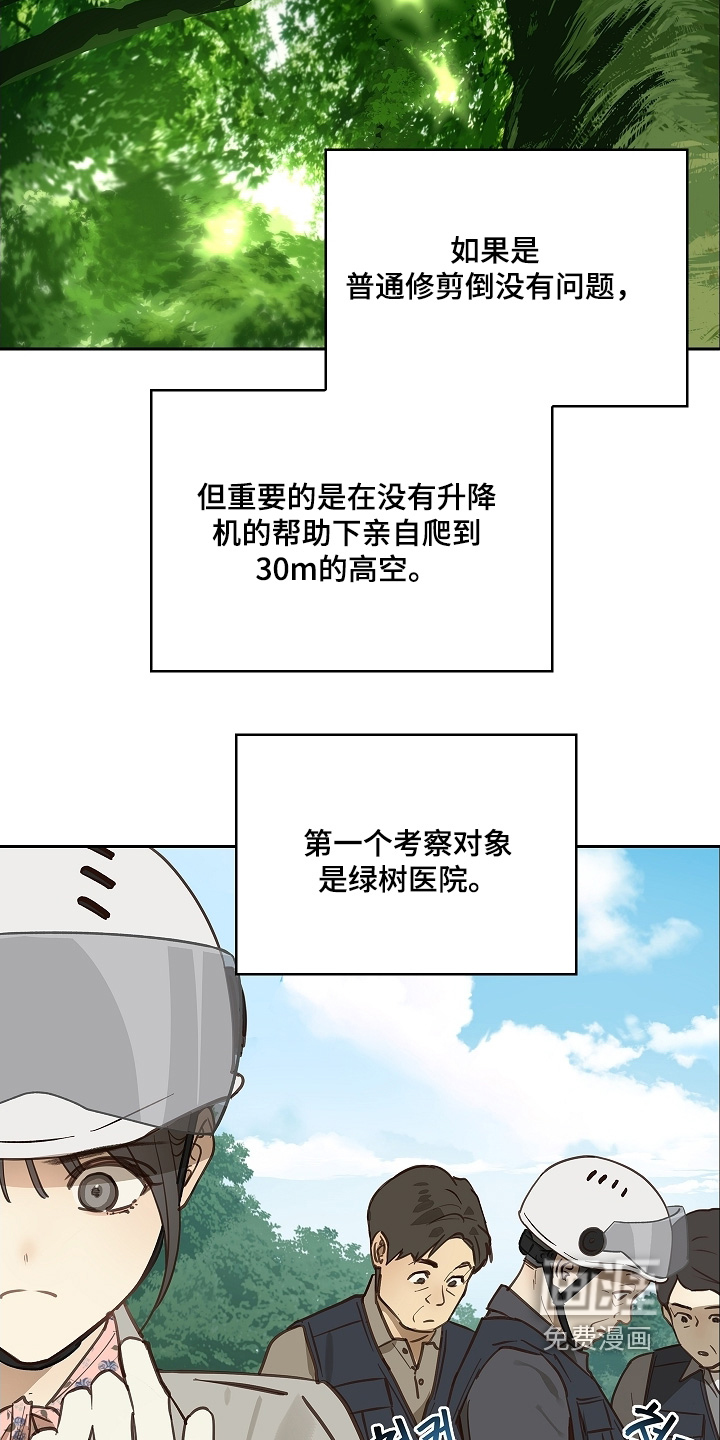 第65话2